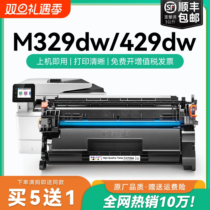 适用惠普m329dw硒鼓M429fdw m429dw/fdn LaserJet Pro打印机粉盒HP77a cf277a碳粉M305d M405d/dn墨粉CMYK