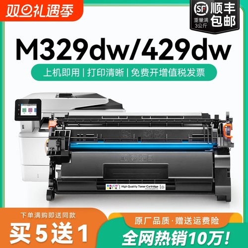 适用惠普m329dw硒鼓M429fdw m429dw/fdn LaserJet Pro打印机粉盒HP77a cf277a碳粉M305d M405d/dn墨粉CMYK