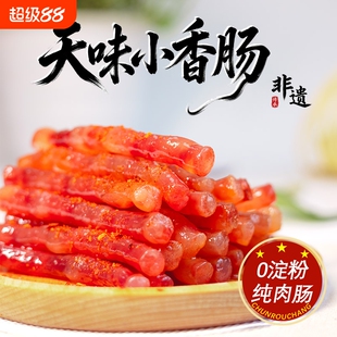 TW/天味小香肠90g广味迷你腊肠纯肉小甜肠火锅空气炸锅食材麻辣
