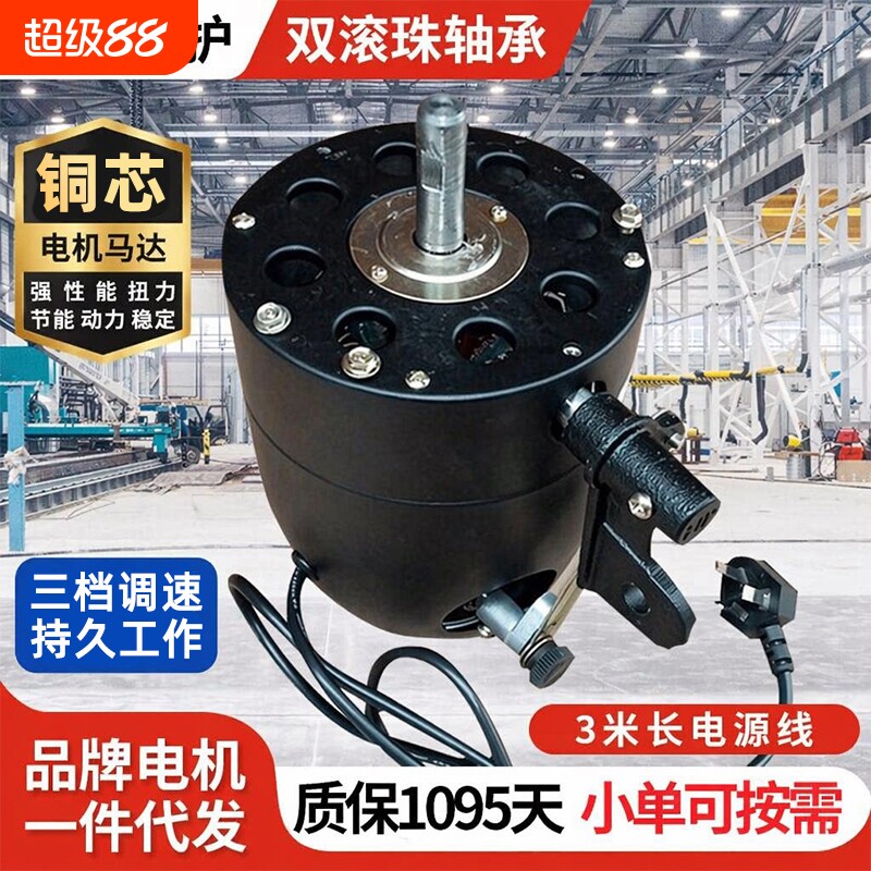 工业风扇电机头通用电机摇头大风力落地大功率牛角扇强力铜芯马达图片