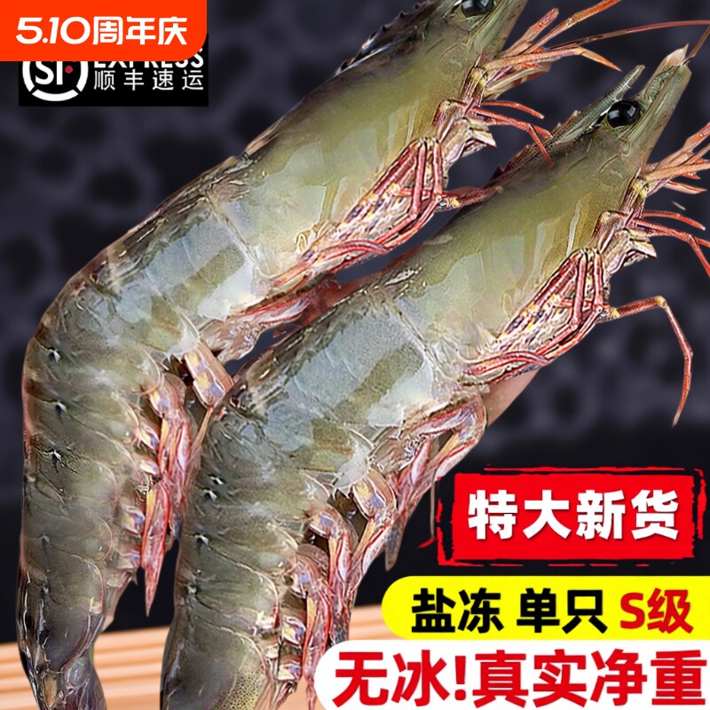 鲜活大虾特大青岛基围虾新鲜白虾速冻海虾虾年货海鲜水产冷冻配送
