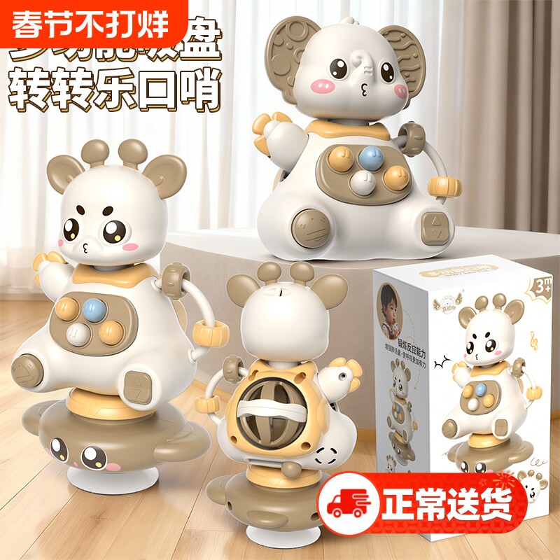 婴儿餐椅转转乐3到6个月餐桌吸盘玩具0一1岁半宝宝早教摇铃可啃咬