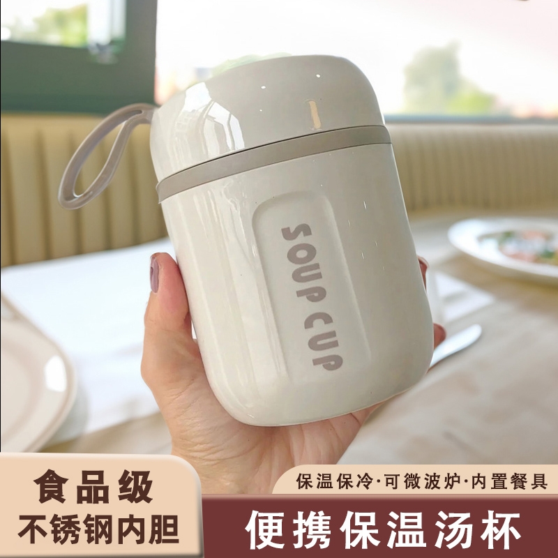 早餐杯带盖带勺豆浆杯外带便携杯子上班族粥碗粥杯饭盒保温汤杯
