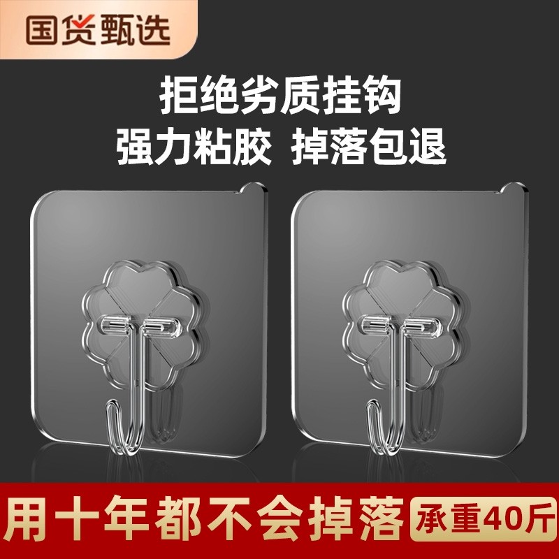 挂钩粘钩免打孔强力承重粘胶墙壁贴墙上透明无痕挂勾贴钩钩子粘贴,收纳整理,挂钩/粘钩,淘宝优惠券,粉丝福利购,淘宝优惠卷
