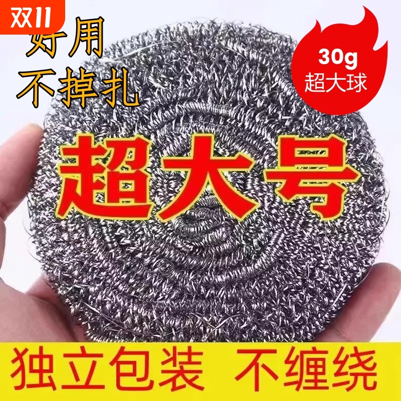 铁丝球清洁球大号钢丝球刷锅洗碗清洗不掉丝厨房钢丝球钢丝