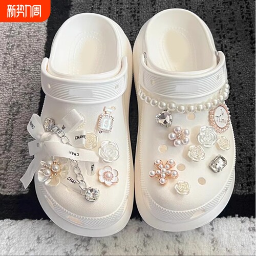 适配于crocs洞洞鞋配饰小香风高级感珍珠链条鞋花装饰diy配件 - 封面