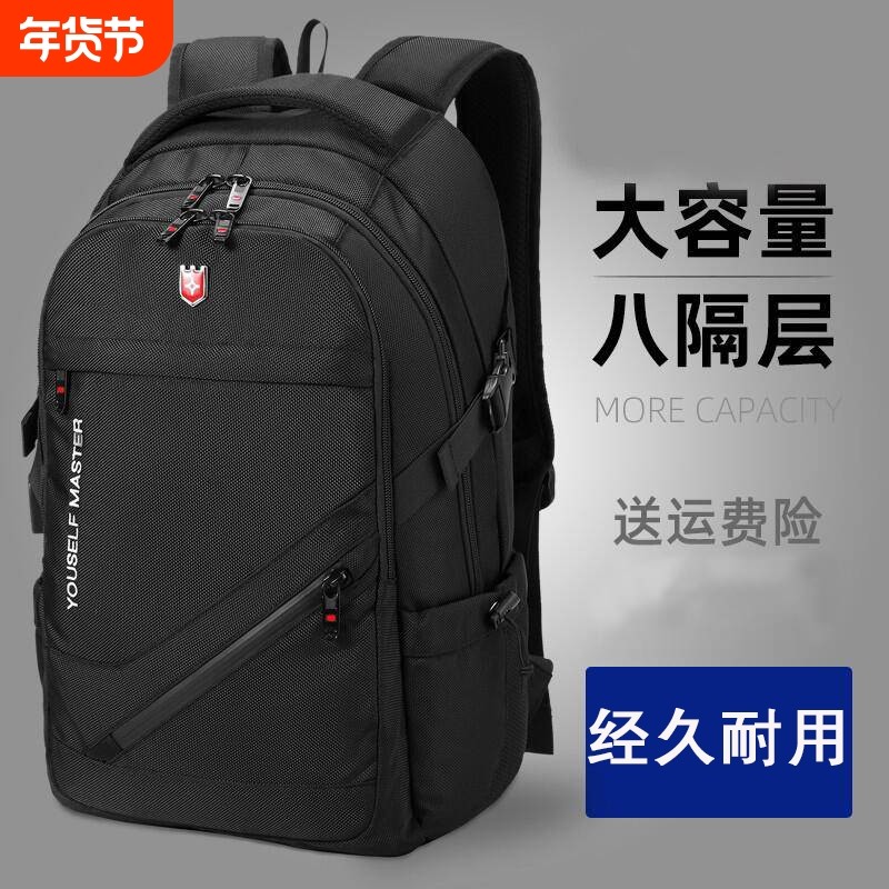 双肩包男士大容量旅行包背包登山包书包新款旅游轻便护脊特大号