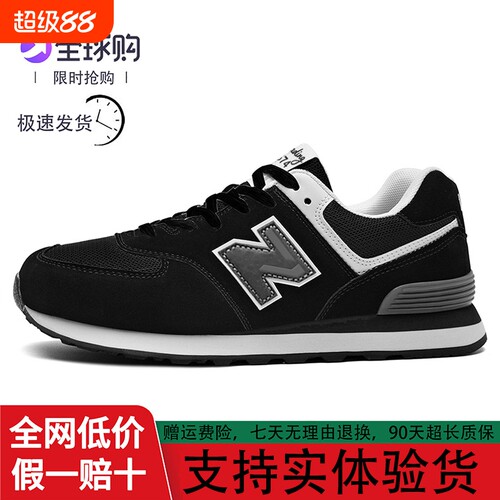 运动鞋男NB574春新百伦