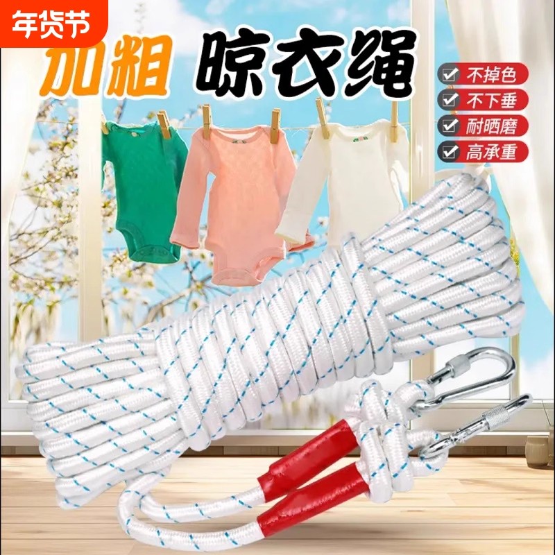 钢丝芯加粗晾衣绳户外晒被子专用绳室外晾晒衣服的绳子耐磨不染色,户外/登山/野营/旅行用品,晾衣绳,淘宝优惠券,粉丝福利购,淘宝优惠卷