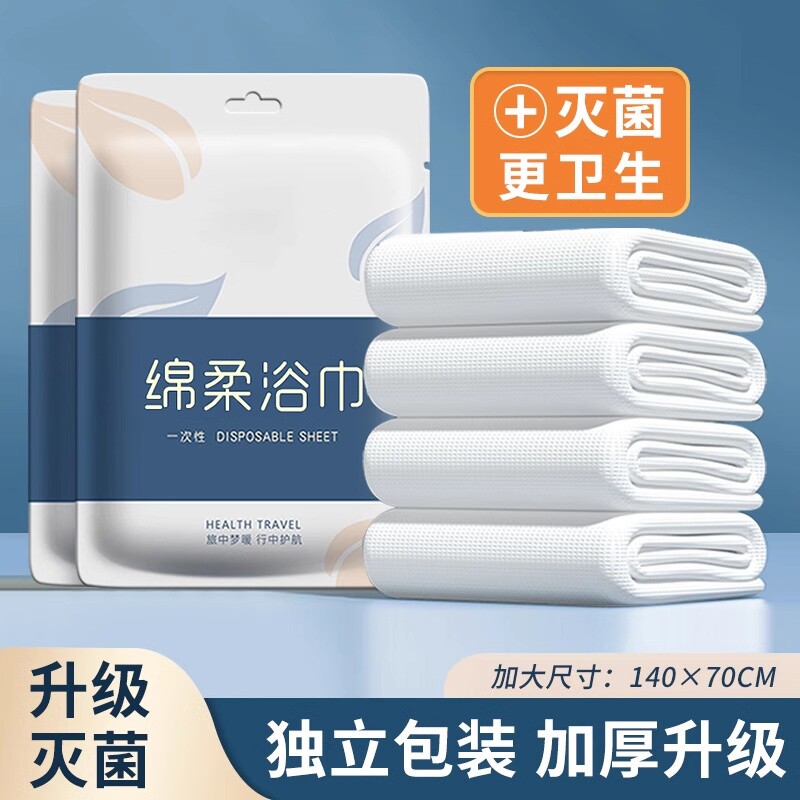 一次性加厚浴巾|超4000次加购图片