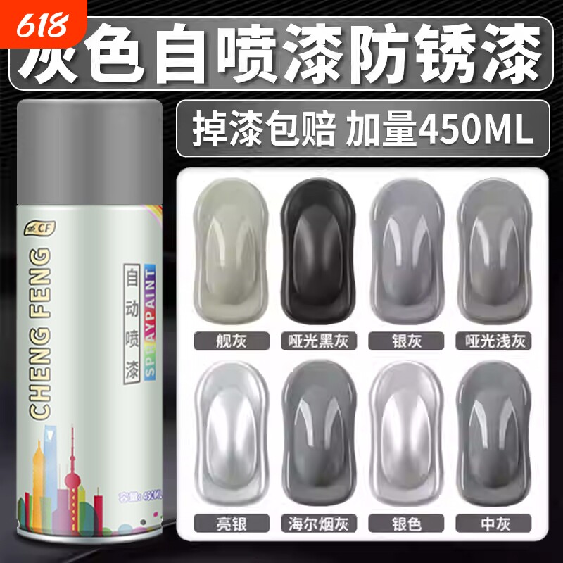 灰色自动手摇自喷漆免除锈深灰银灰黑灰氟碳漆墙面汽车专用油漆罐