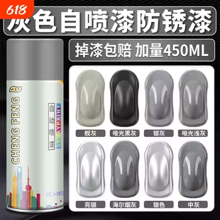 灰色自动手摇自喷漆免除锈深灰银灰黑灰氟碳漆墙面汽车专用油漆罐