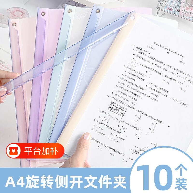 旋转拉杆文件夹a4资料夹小学生专用拉杆夹试卷夹透明插页办公整理夹文件袋保护套合同收纳夹装订成册神器