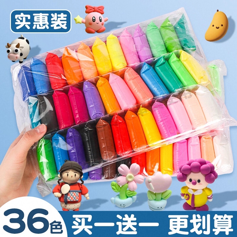 粘土彩色儿童超轻24色12色彩泥黏土橡皮泥幼儿园手工玩具袋装单色安全开学
