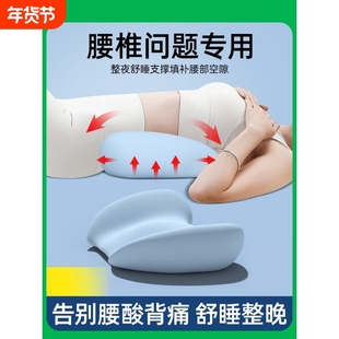 腰枕睡觉专用床上腰椎间盘突出劳损护腰托平躺腰部硬支撑垫顶腰板