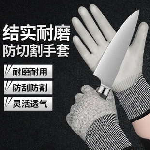 防割手套防刺户外耐磨工业级木工专用防滑耐用厨房防切割路亚灵活