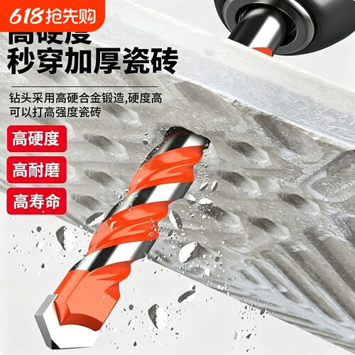 瓷砖钻头多功能霸王钻陶瓷合金