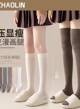 小腿袜子女士春秋季过膝袜中筒袜显瘦无骨长筒袜冬季高筒长腿白色