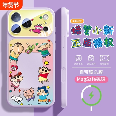 适用苹果17手机壳潮流全包防摔