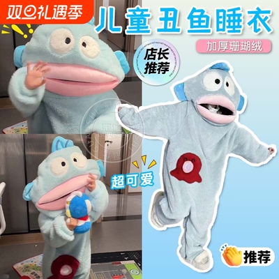 小丑鱼珊瑚绒加厚家居服