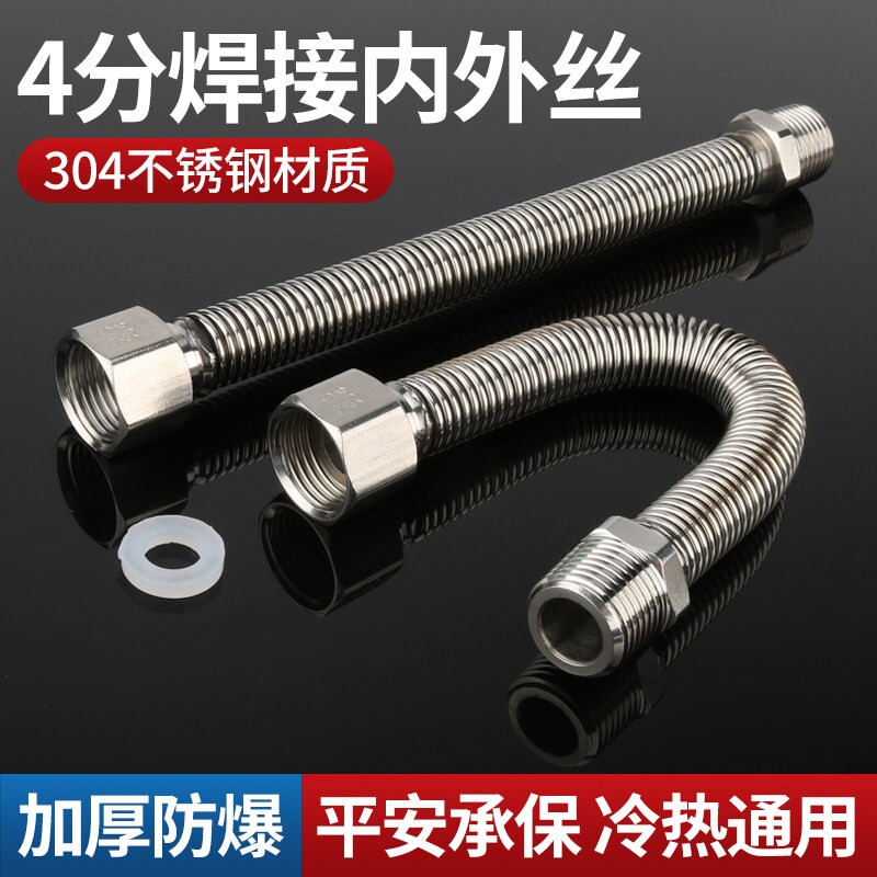 4分延长管内外丝304不锈钢波纹管水龙头加长水管马桶热水器软管图片
