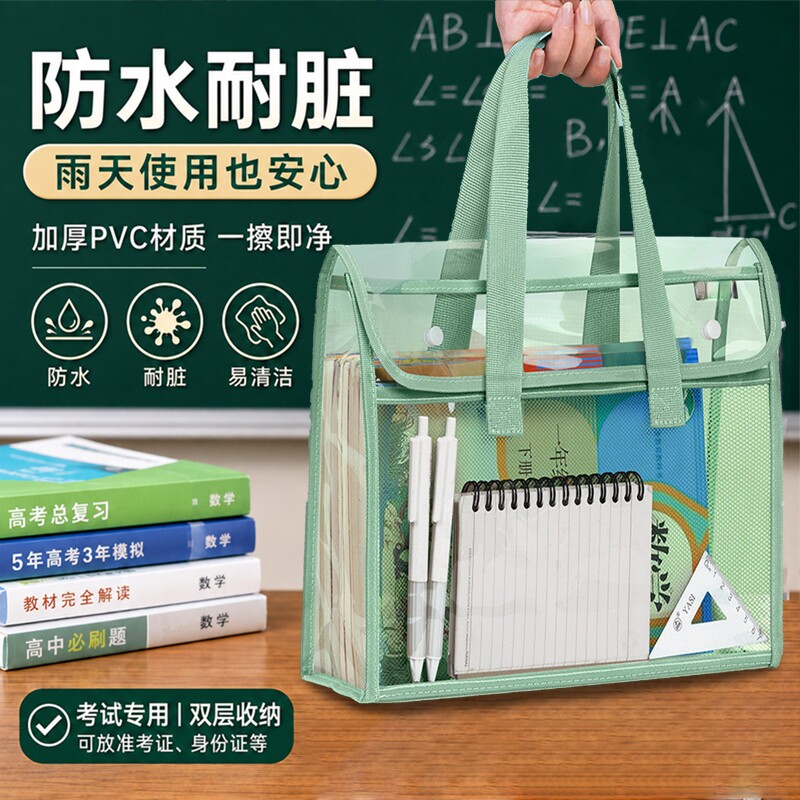 双层透明考试袋子高考文具套装可带入考场专用初高中生学生手提袋加厚笔袋中考资料袋文件袋必备防水文具全套