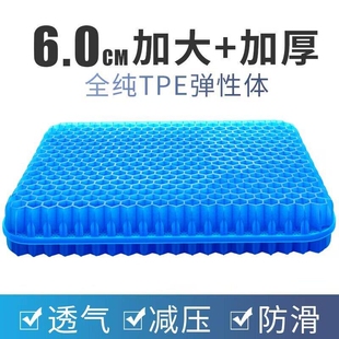 蜂窝凝胶坐垫加大加厚汽车办公室久坐椅垫屁垫座垫减压冰凉垫 夏季