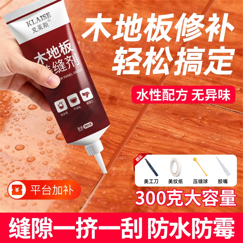 木地板填缝剂缝隙家用地板填充补条美缝胶防水防霉修复膏神器木板