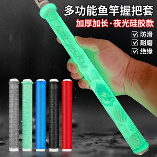 加长加厚柔软耐磨握把一拉得鱼竿把套杆止硅胶防滑鱼竿缠把带手套