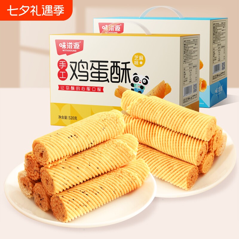 手工鸡蛋酥老式传统小吃鸡蛋卷芝麻独立小包装休闲零食饼干好吃