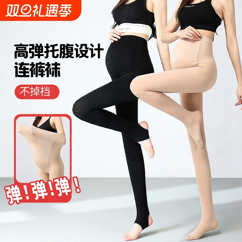 孕妇裤丝袜打底裤外穿春秋薄款光腿神器托腹不勒大码可调节连裤袜