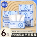 金币6.9漫花大包抽纸6包*400张