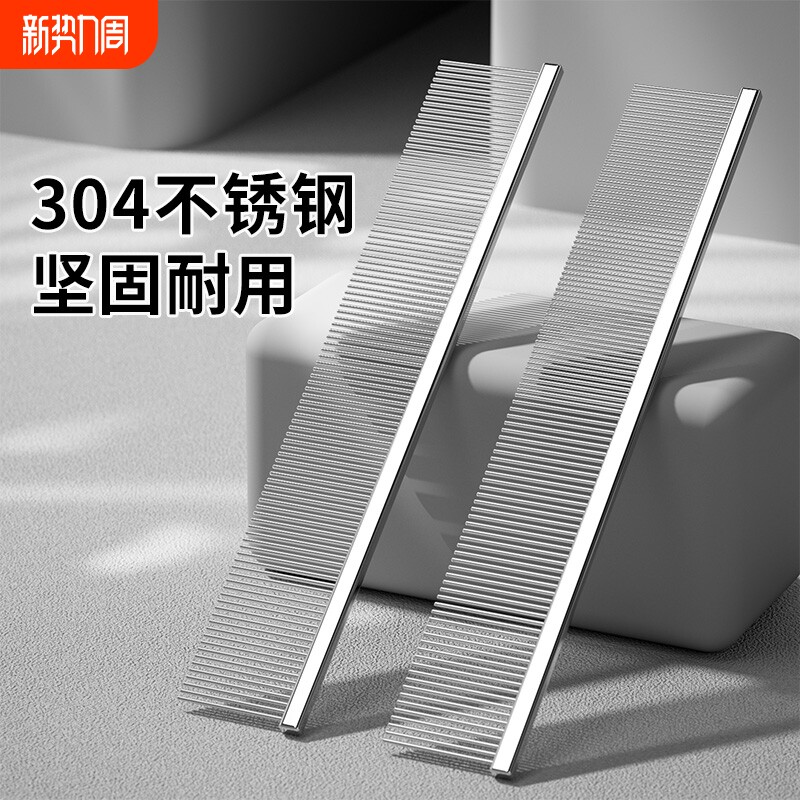 猫咪专用齿梳去浮毛开结长短毛猫梳子长短针排梳钢琴清洁蓬松密齿