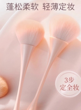 散粉刷化妆刷腮红刷超大号柔软毛蓬松点彩定妆刷全套刷套装第115