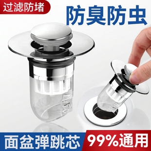 洗手盆漏水塞子洗面盆下水器过滤弹跳芯翻盖板配件防臭洗手池实用