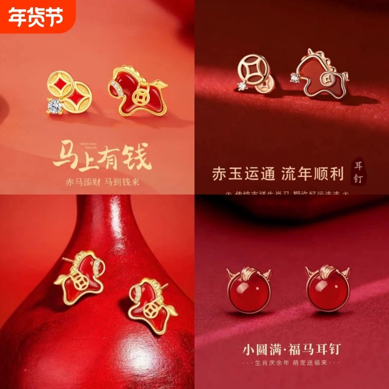 马年本命年耳钉女款红色耳饰高级简约轻奢小众2026新年礼物送闺蜜,饰品/流行首饰/时尚饰品新,耳钉,淘宝优惠券,粉丝福利购,淘宝优惠卷