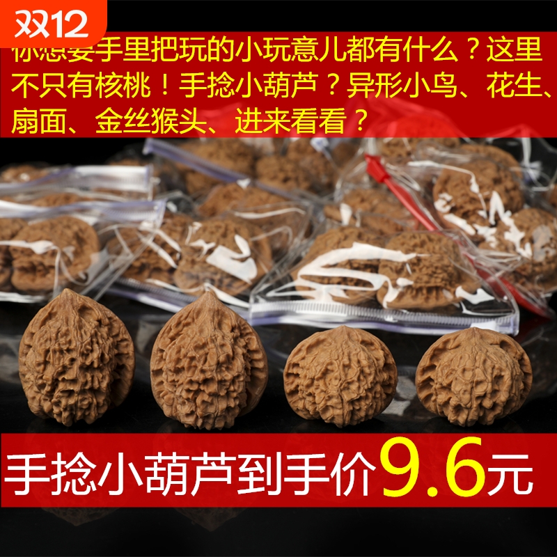 文玩小核桃手捻玉米散珠官帽异形小鸟小秋子把玩核桃手串手持三棱