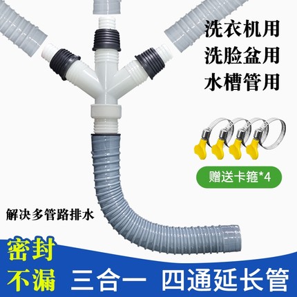 双洗衣机下水管三通四通三头接头下水道二/三合一排水管密封厨房