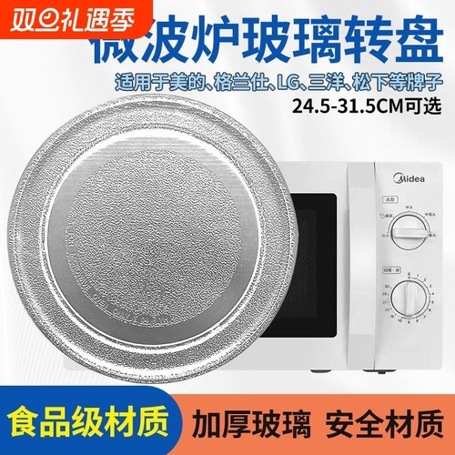 适用巧奢美的微波炉玻璃转盘