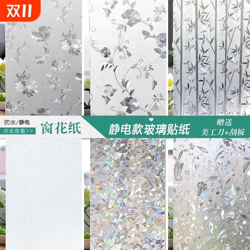 美膜彩客厅防窥玻璃膜透光不透明