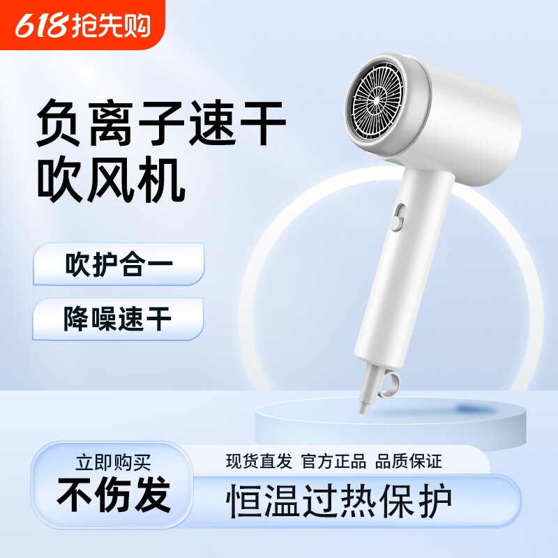家用电吹风机高速大功率静音速干负离子护发学生宿舍冷热风吹风筒