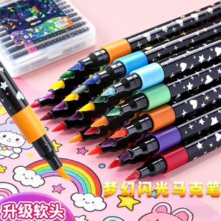 丙烯闪光马克笔水彩笔软头小学生美术荧光笔儿童无毒带闪粉画笔珠光彩色流沙亮晶晶36色60色手帐笔画画24色