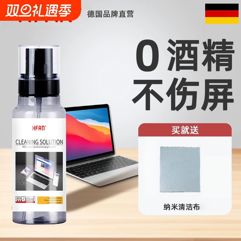 电脑屏幕清洁剂电脑清洁套装手机屏幕清洁剂手机屏幕清洗剂适用苹果macbook手机电视机液晶屏显示器擦屏除尘