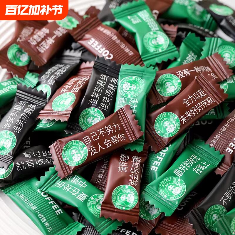 咖啡糖咖啡豆糖非提神醒脑零食嚼着吃coffee candy糖果官