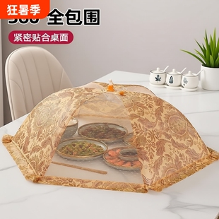 菜罩2025新款折叠菜盖罩餐桌防尘苍蝇放剩菜剩饭家用罩子长方形