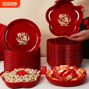 乔迁之喜果盘新居搬家入宅仪式 用品客厅装 饰布置乔迁水果盘子红色
