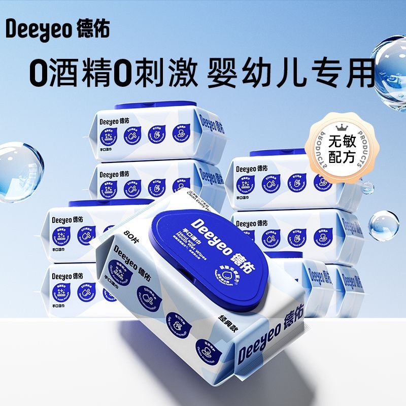 德佑加厚湿巾80抽无酒精消毒