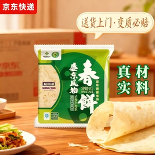 盛京风物春饼皮350g原味烫面薄饼烙馍家用早餐即食速食春卷饼袋装