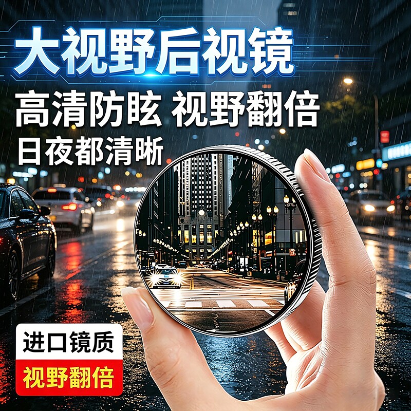 易驹吸盘式后视镜|超1000次加购图片