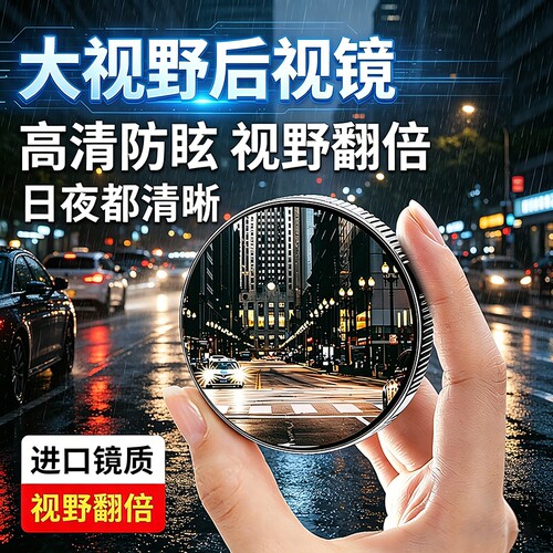 易驹吸盘式后视镜|超1000次加购